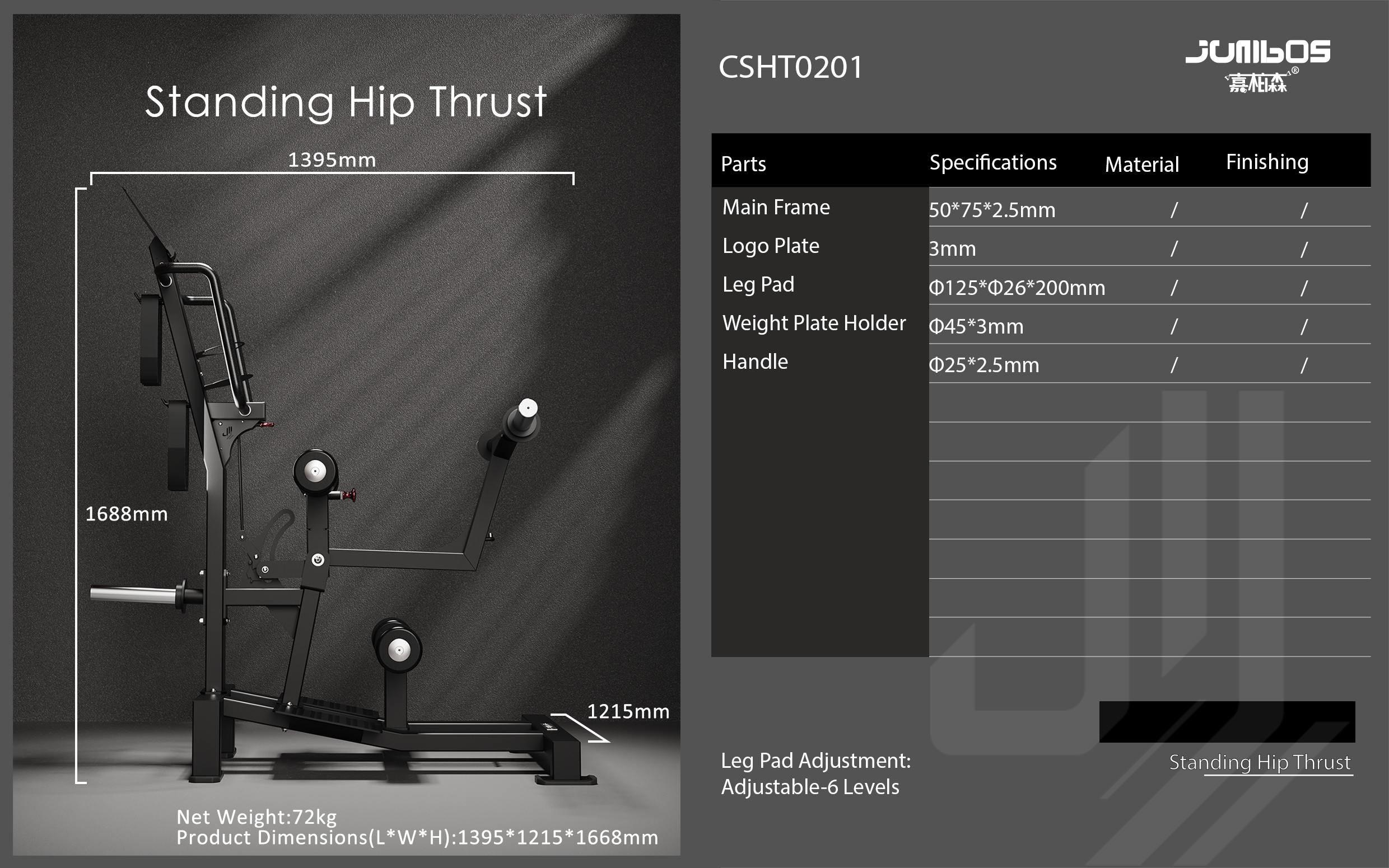 CSHT0201臀推 2025-9-26.jpg